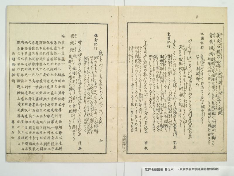 江戸名所図会 20巻 巻之6 - ページ 31