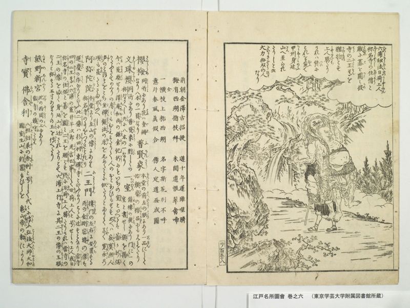 江戸名所図会 20巻 巻之6 - ページ 32