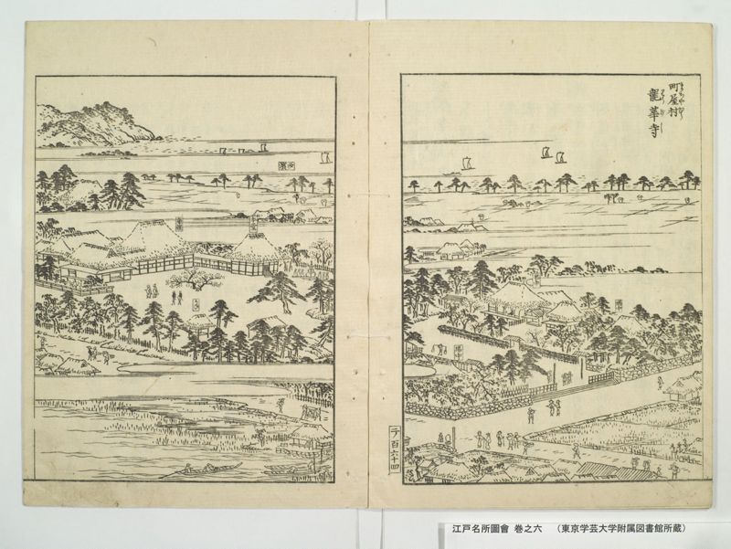江戸名所図会 20巻 巻之6 - ページ 38