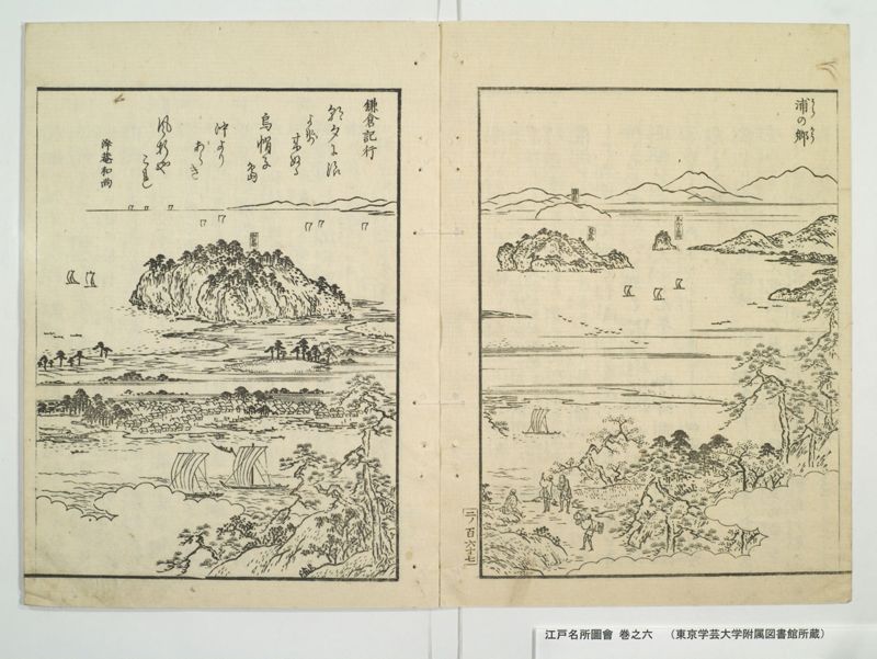 江戸名所図会 20巻 巻之6 - ページ 41