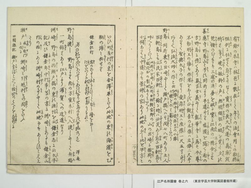 江戸名所図会 20巻 巻之6 - ページ 42