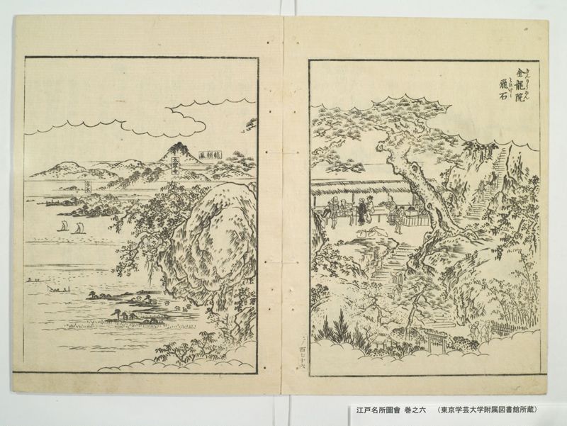 江戸名所図会 20巻 巻之6 - ページ 50