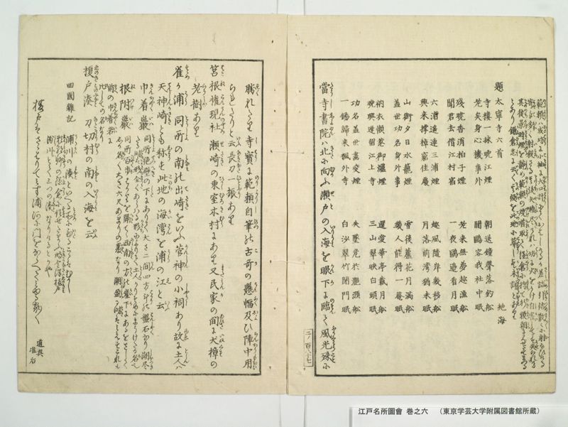 江戸名所図会 20巻 巻之6 - ページ 61