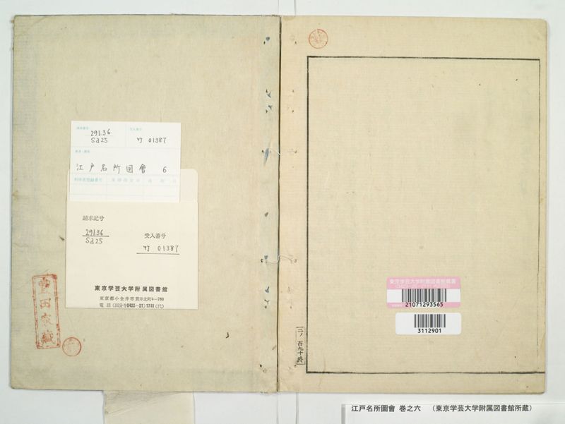 江戸名所図会 20巻 巻之6 - ページ 64