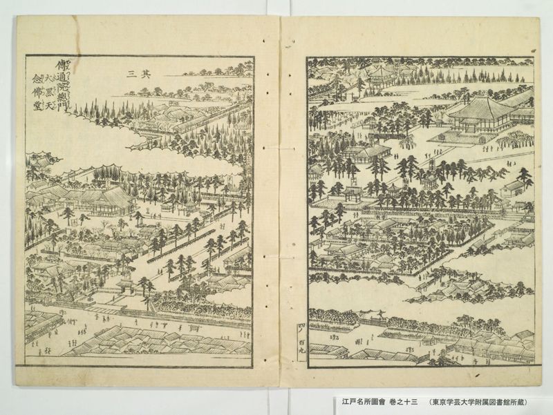 江戸名所図会 20巻 巻之13 - ページ 5