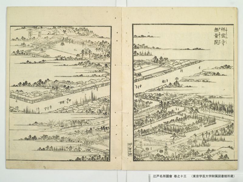 江戸名所図会 20巻 巻之13 - ページ 10