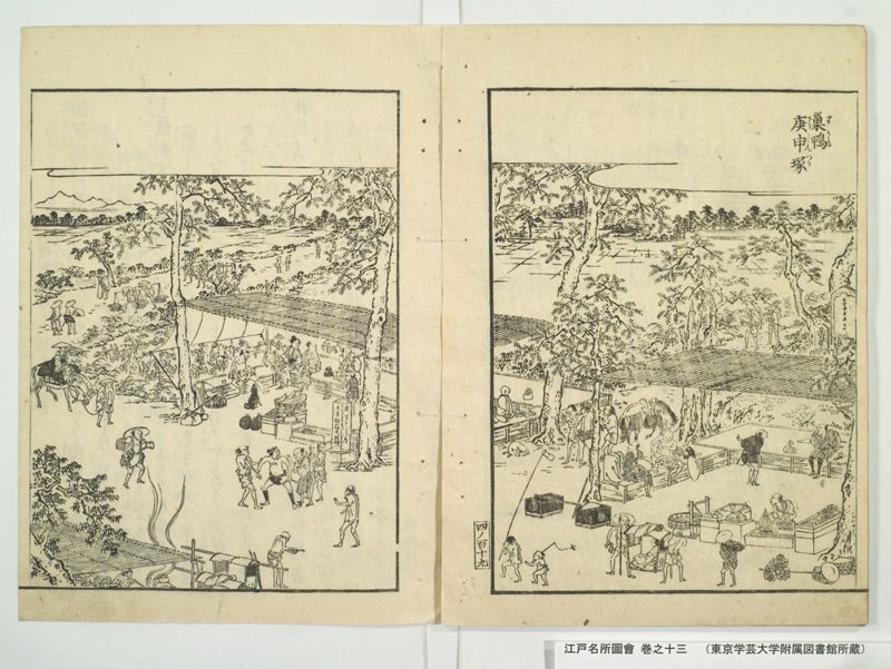 江戸名所図会 20巻 巻之13 - ページ 15
