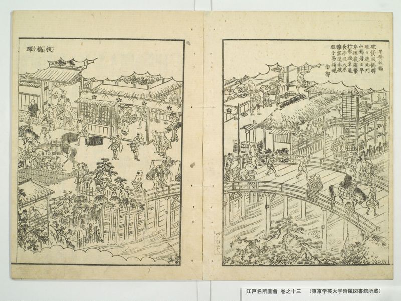 江戸名所図会 20巻 巻之13 - ページ 18