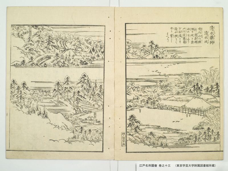江戸名所図会 20巻 巻之13 - ページ 21