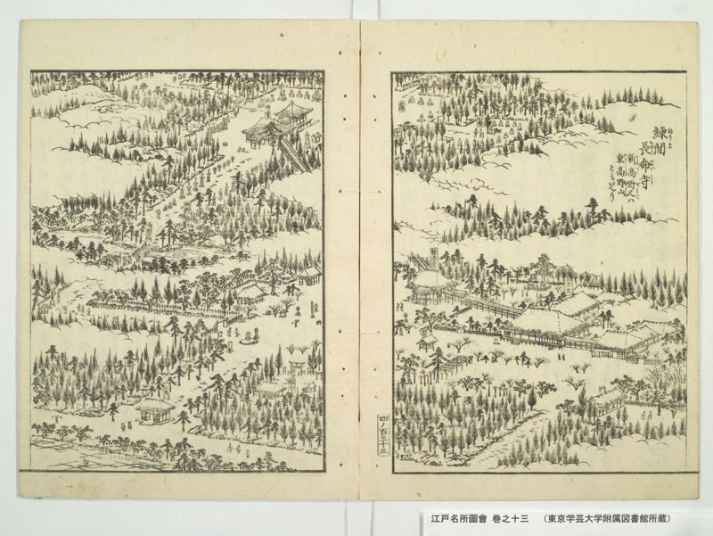 江戸名所図会 20巻 巻之13 - ページ 29