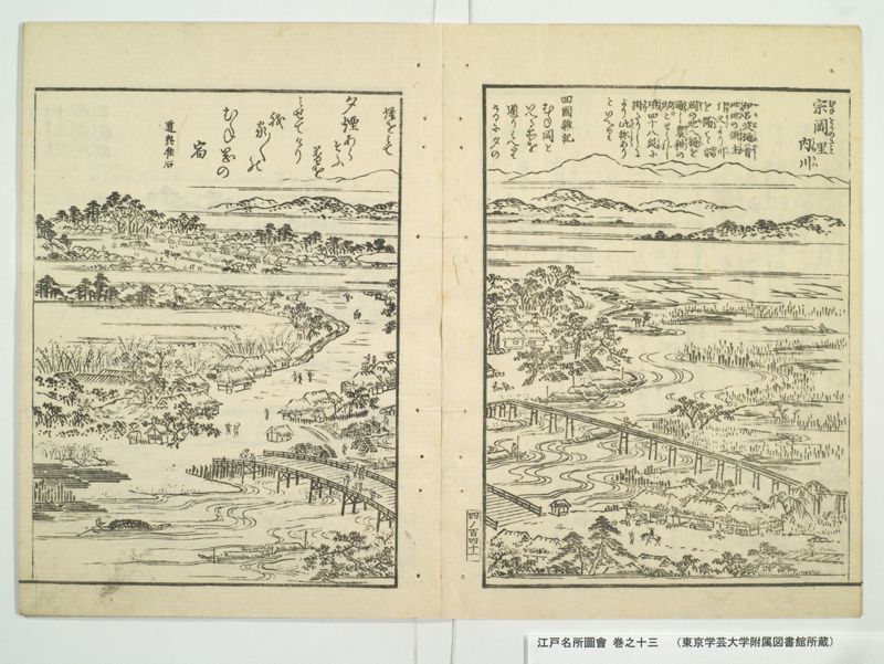 江戸名所図会 20巻 巻之13 - ページ 37