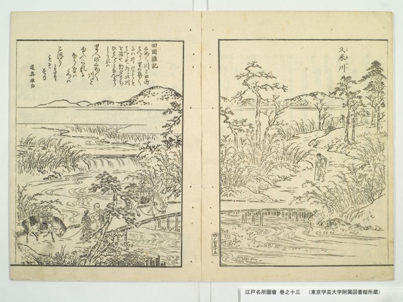 江戸名所図会 20巻 巻之13 - ページ 51