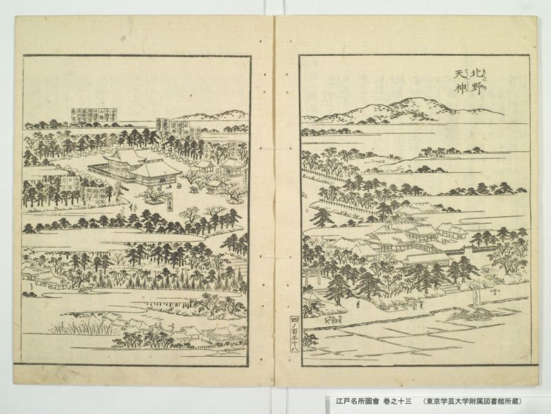 江戸名所図会 20巻 巻之13 - ページ 54