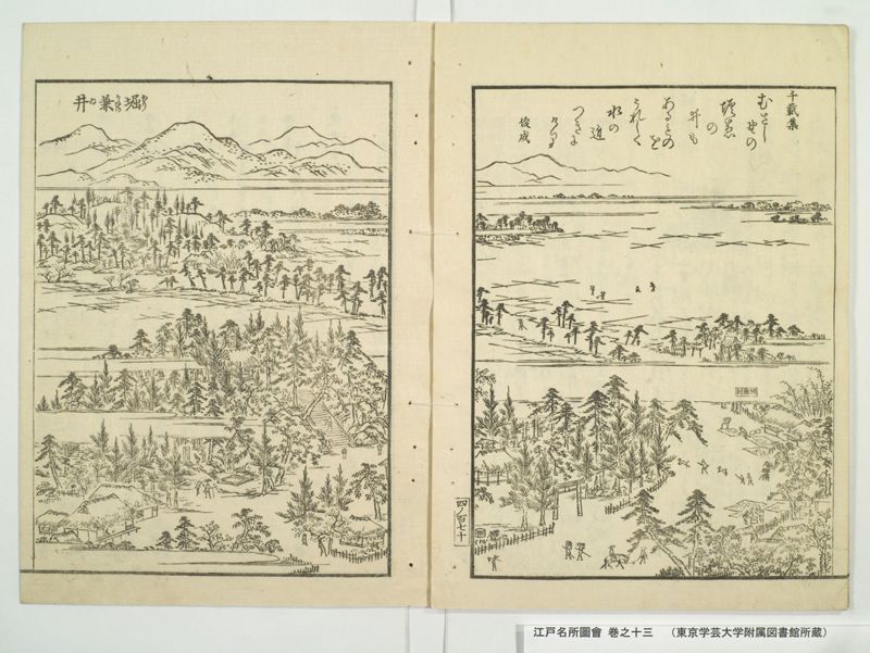 江戸名所図会 20巻 巻之13 - ページ 66