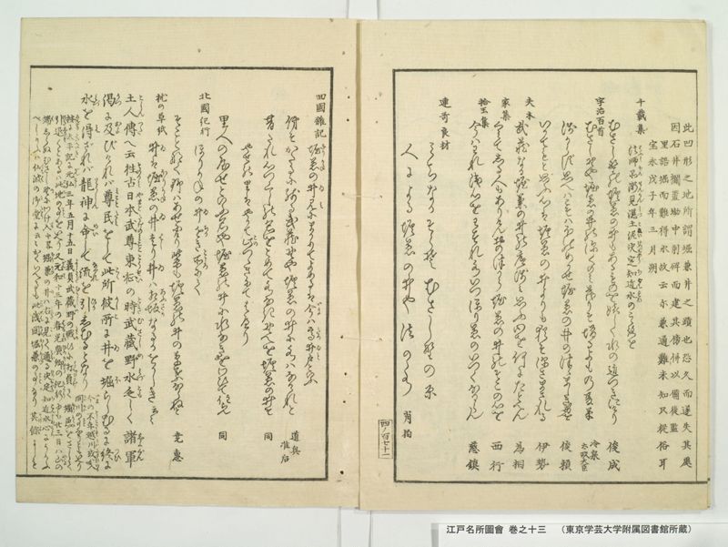江戸名所図会 20巻 巻之13 - ページ 67