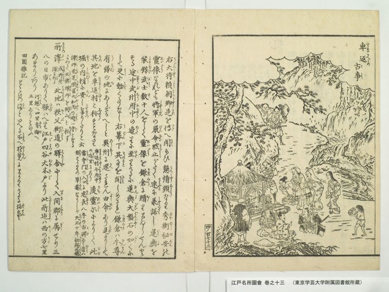 江戸名所図会 20巻 巻之13 - ページ 69