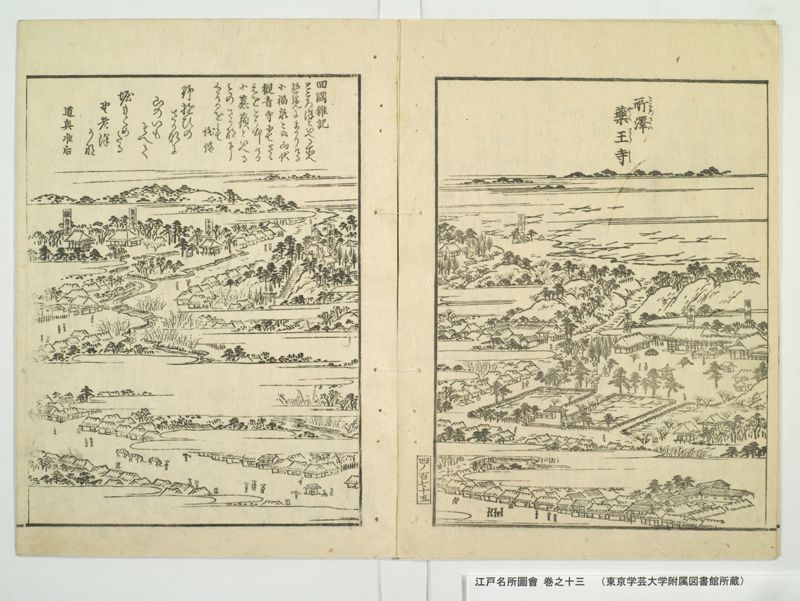 江戸名所図会 20巻 巻之13 - ページ 71