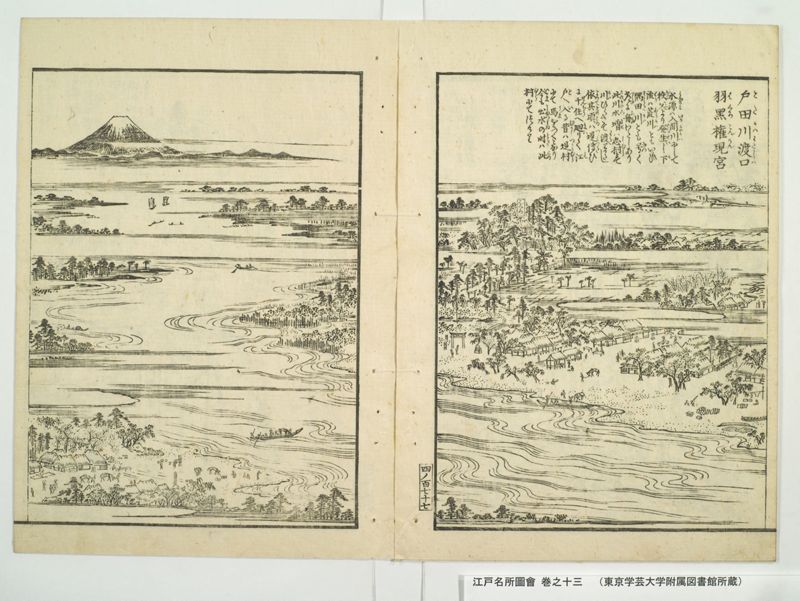 江戸名所図会 20巻 巻之13 - ページ 73