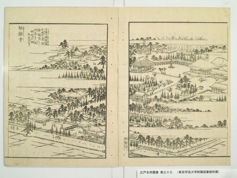 江戸名所図会 20巻 巻之13 - ページ 76