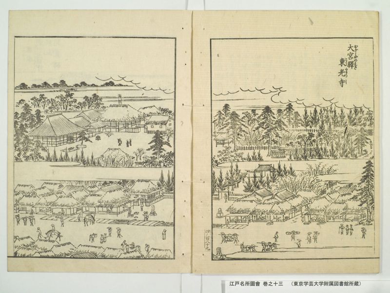 江戸名所図会 20巻 巻之13 - ページ 85