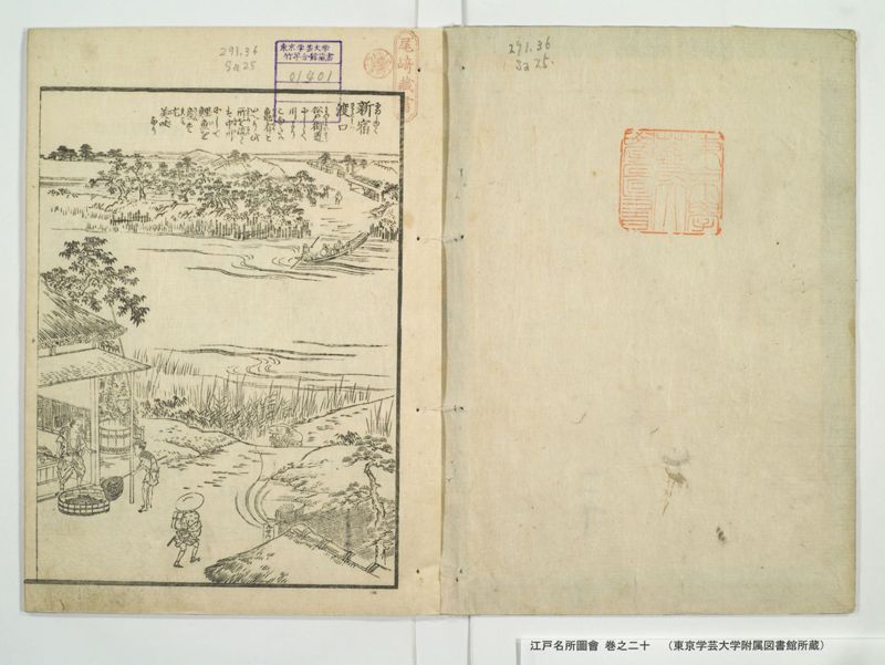 江戸名所図会 20巻 巻之20 - ページ 2