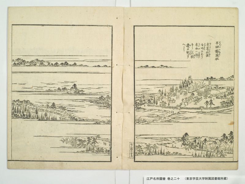江戸名所図会 20巻 巻之20 - ページ 5