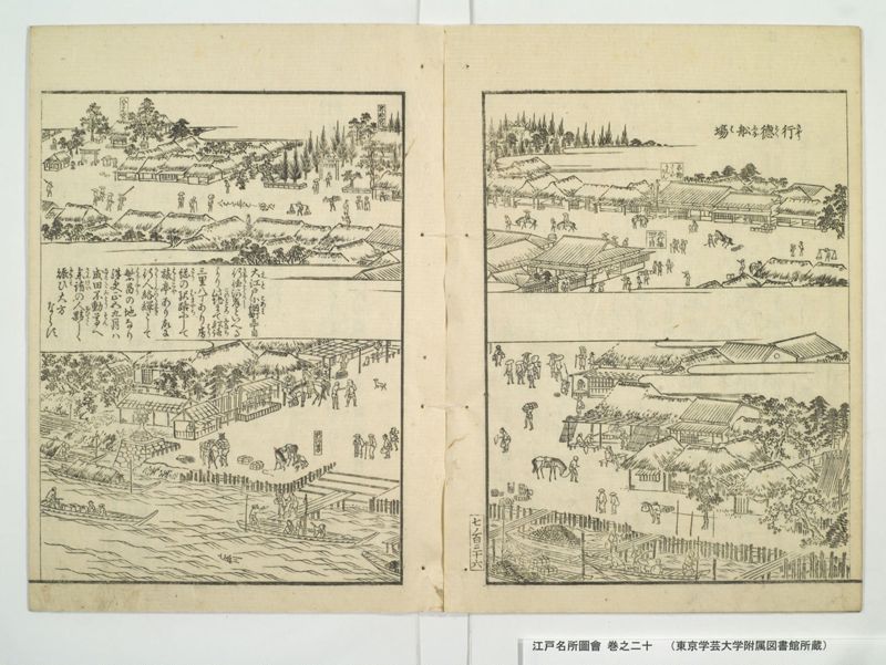 江戸名所図会 20巻 巻之20 - ページ 8