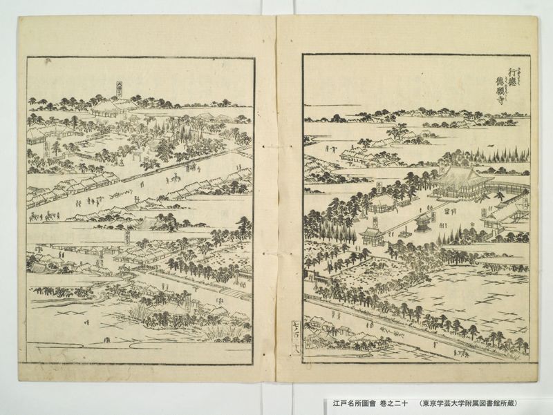 江戸名所図会 20巻 巻之20 - ページ 10