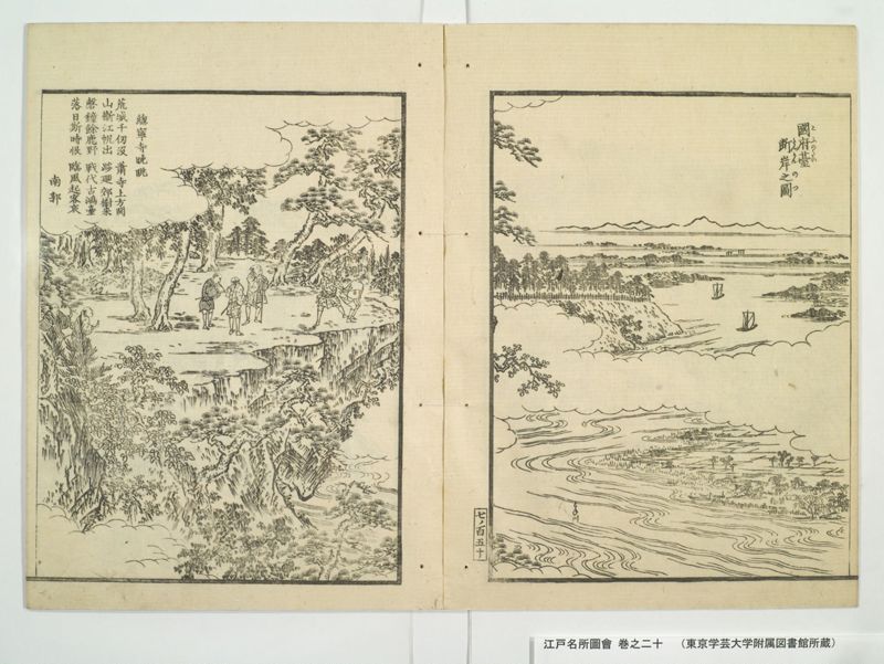 江戸名所図会 20巻 巻之20 - ページ 22