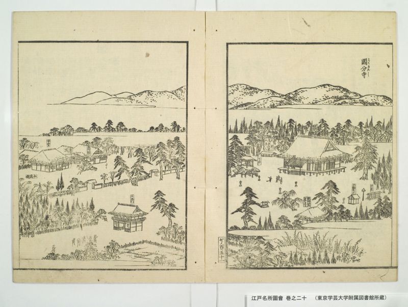 江戸名所図会 20巻 巻之20 - ページ 23