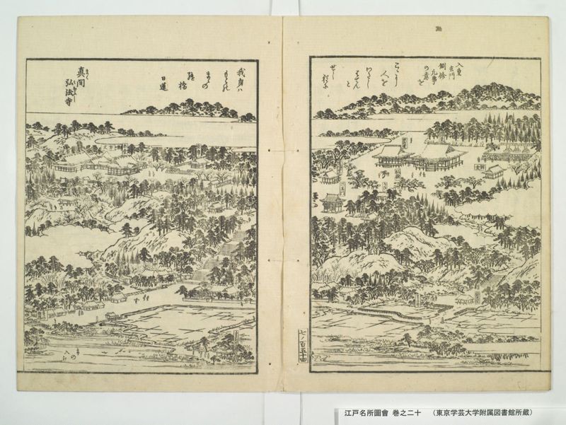江戸名所図会 20巻 巻之20 - ページ 26