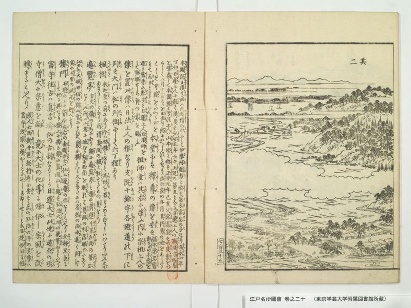 江戸名所図会 20巻 巻之20 - ページ 27