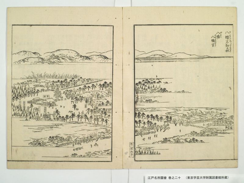 江戸名所図会 20巻 巻之20 - ページ 32