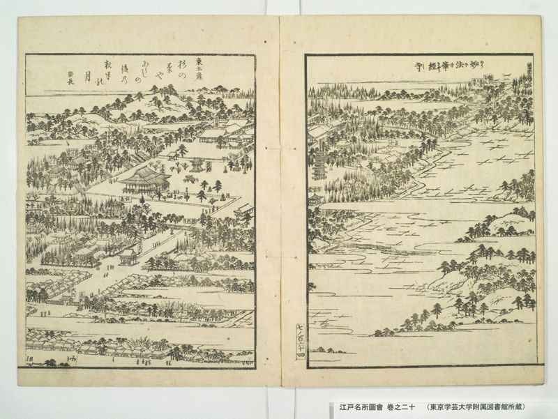 江戸名所図会 20巻 巻之20 - ページ 36