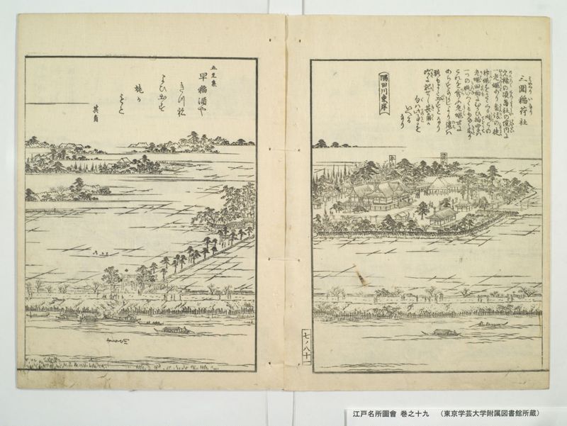 江戸名所図会 20巻 巻之19 - ページ 4