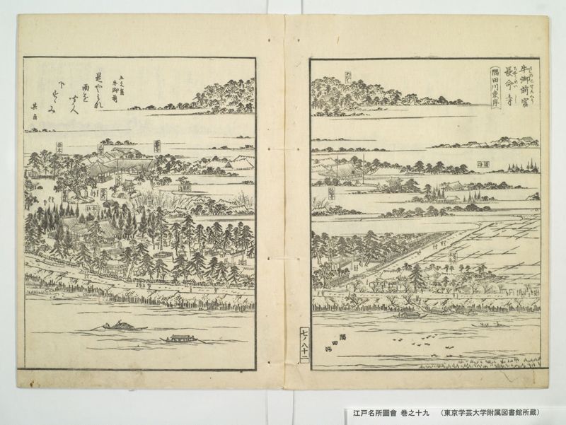 江戸名所図会 20巻 巻之19 - ページ 5