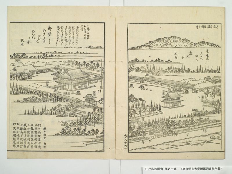 江戸名所図会 20巻 巻之19 - ページ 9