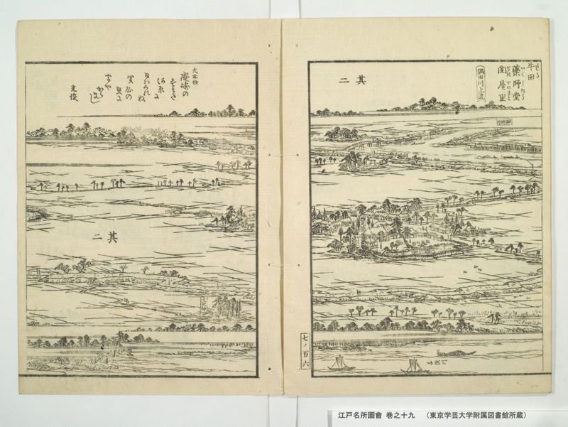 江戸名所図会 20巻 巻之19 - ページ 29