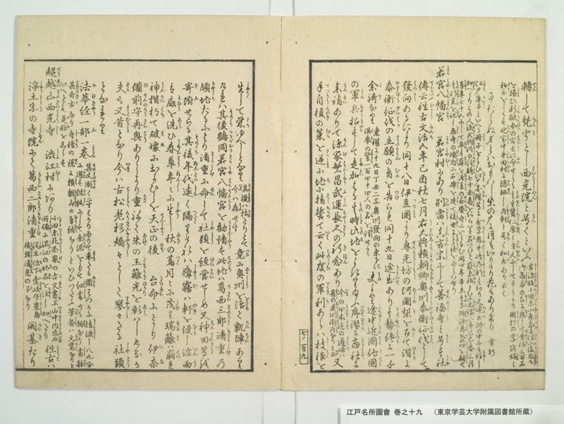 江戸名所図会 20巻 巻之19 - ページ 32