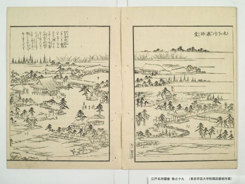 江戸名所図会 20巻 巻之19 - ページ 36