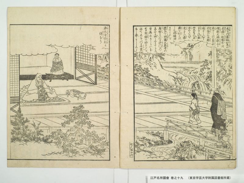 江戸名所図会 20巻 巻之19 - ページ 39
