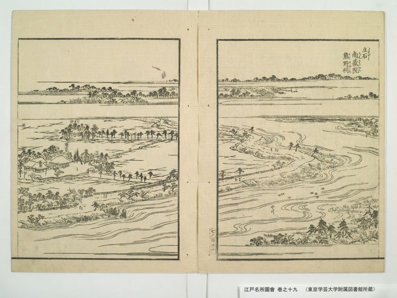 江戸名所図会 20巻 巻之19 - ページ 45