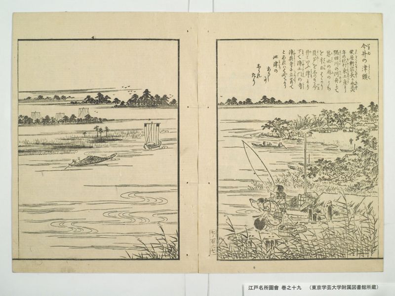 江戸名所図会 20巻 巻之19 - ページ 50