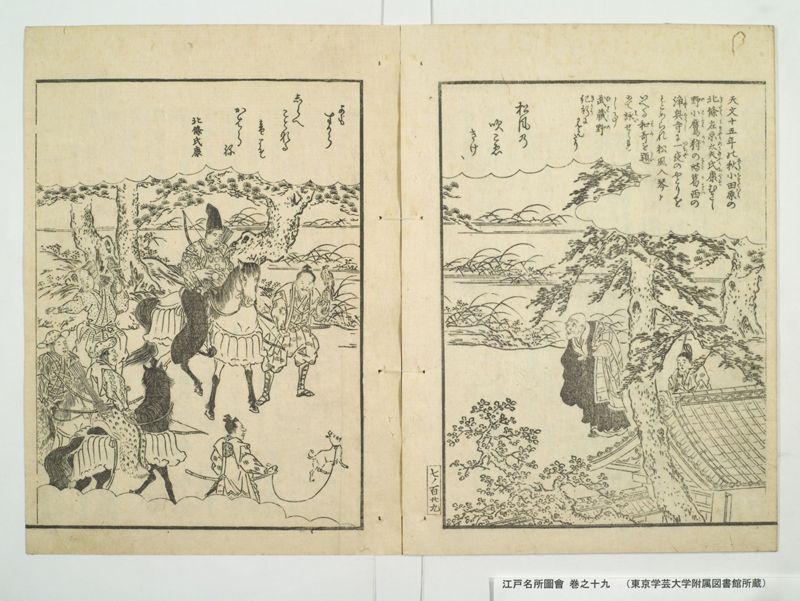 江戸名所図会 20巻 巻之19 - ページ 52