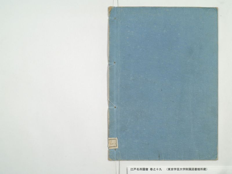 江戸名所図会 20巻 巻之19 - ページ 54
