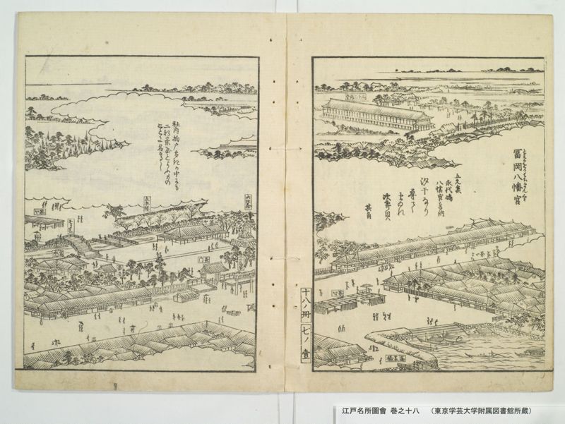 江戸名所図会 20巻 巻之18 - ページ 5
