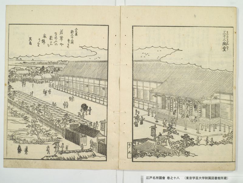 江戸名所図会 20巻 巻之18 - ページ 13