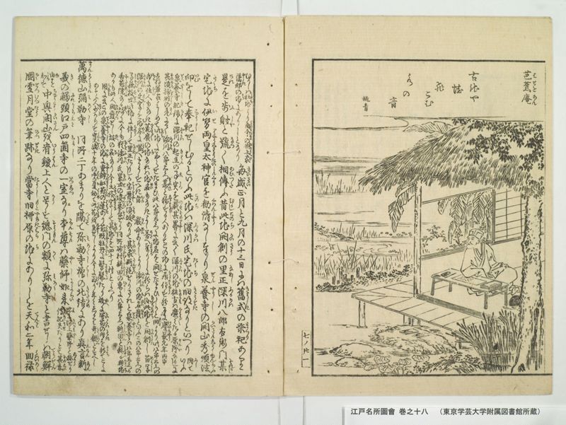 江戸名所図会 20巻 巻之18 - ページ 25