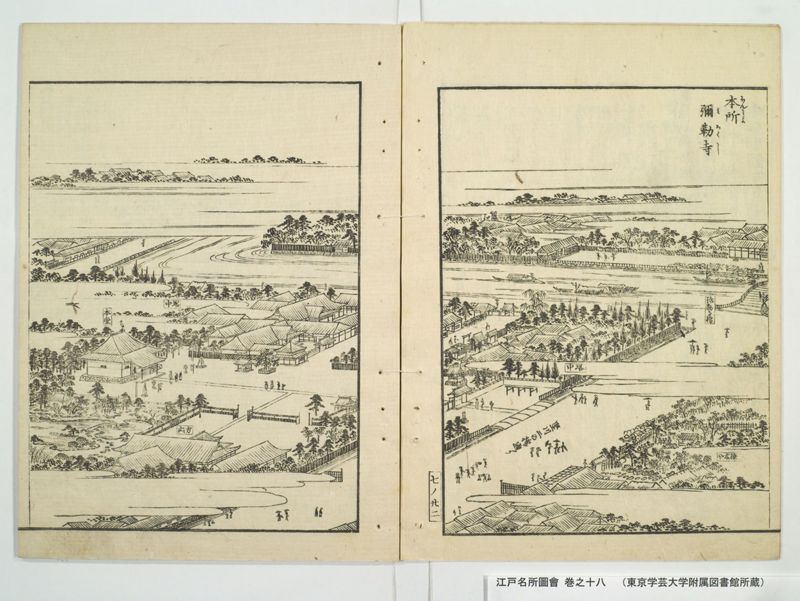 江戸名所図会 20巻 巻之18 - ページ 26