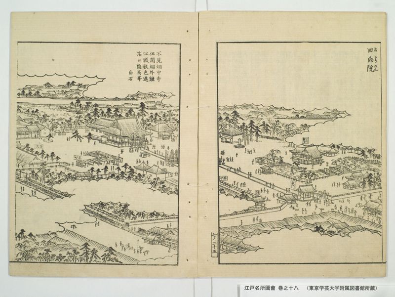 江戸名所図会 20巻 巻之18 - ページ 29